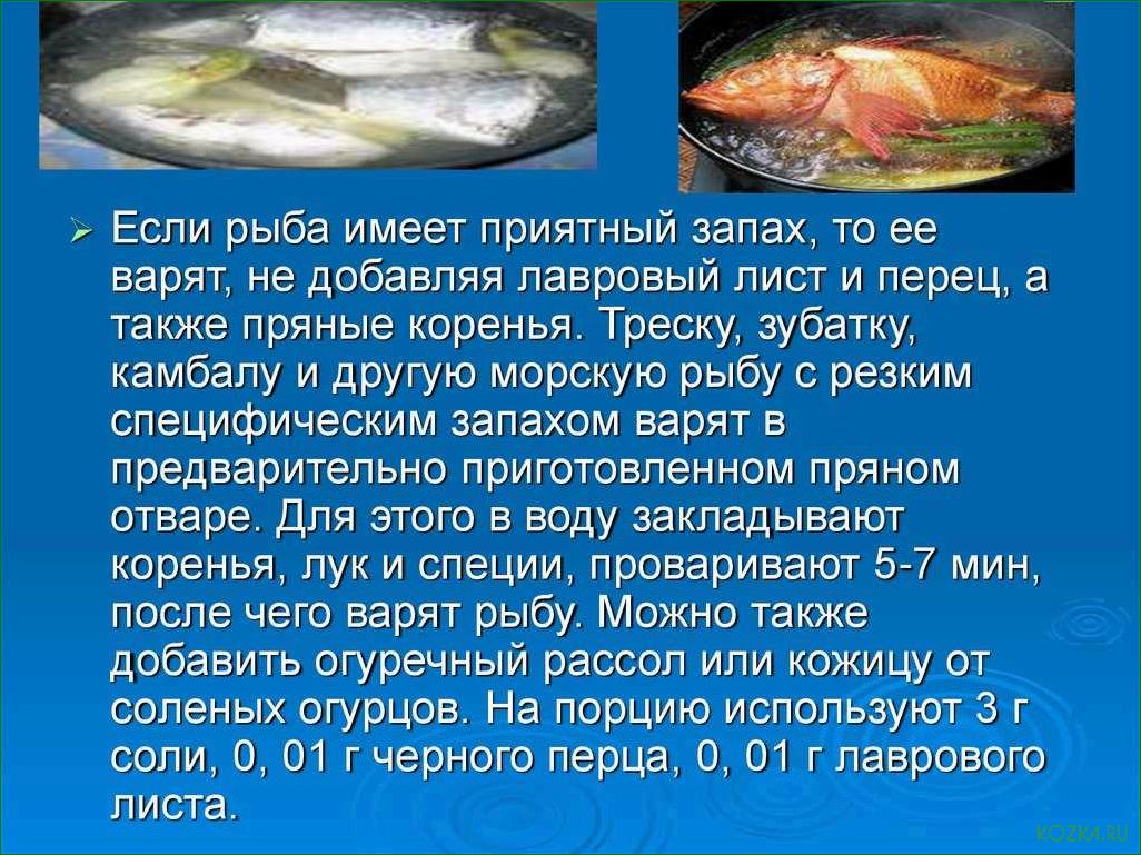 Рыба-ангел: необычное и изысканное блюдо для истинных гурманов