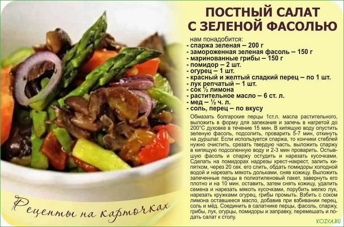 Постные блюда с рыбой