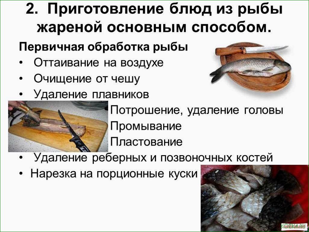 (пропажа, рыбы, блюдо, становится, проблемой) Пропажа рыбы: когда блюдо становится проблемой