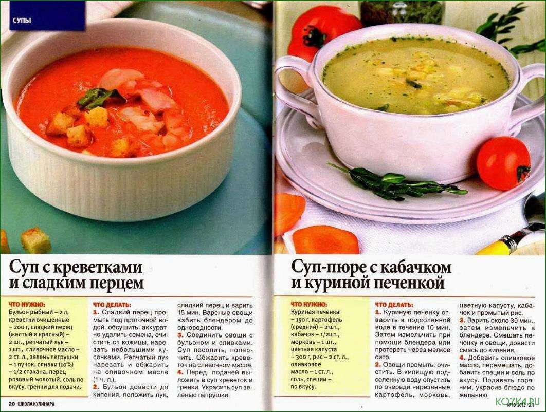 (рыбный, блендере, простой, вкусный, рецепт) Рыбный суп в блендере — простой и вкусный рецепт