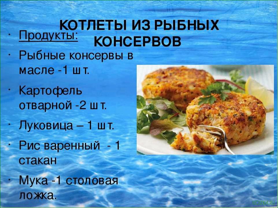 (изысканные, кулинарные, рецепты, различными, видами) Изысканные кулинарные рецепты с различными видами рыбы