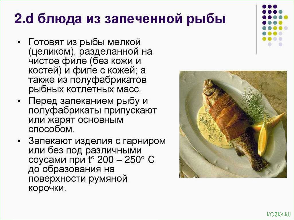 (рыба, кулинарии, лучшие, рецепты, блюда) Рыба в кулинарии: лучшие рецепты и блюда