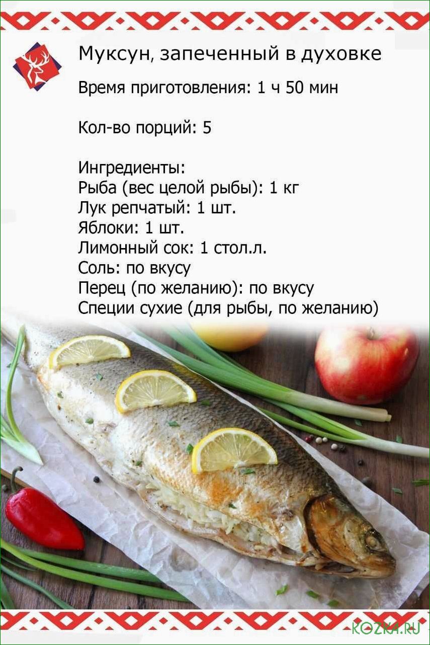 (рыба, белорыбица, блюда, рецепты, советы) Рыба белорыбица: блюда, рецепты, советы