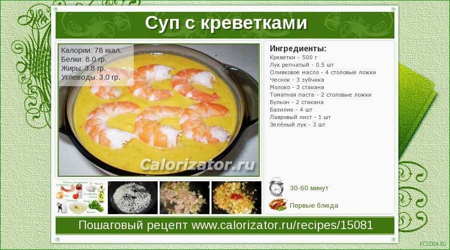 (рыбный, кбжу) Рыбный суп кбжу