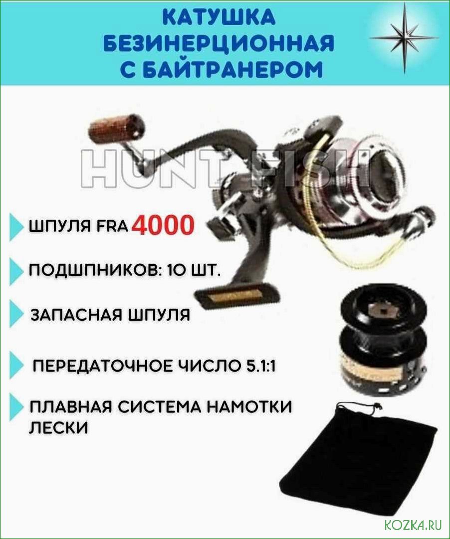 Bazizfish катушка рыболовная — надежный выбор для успешной рыбалки