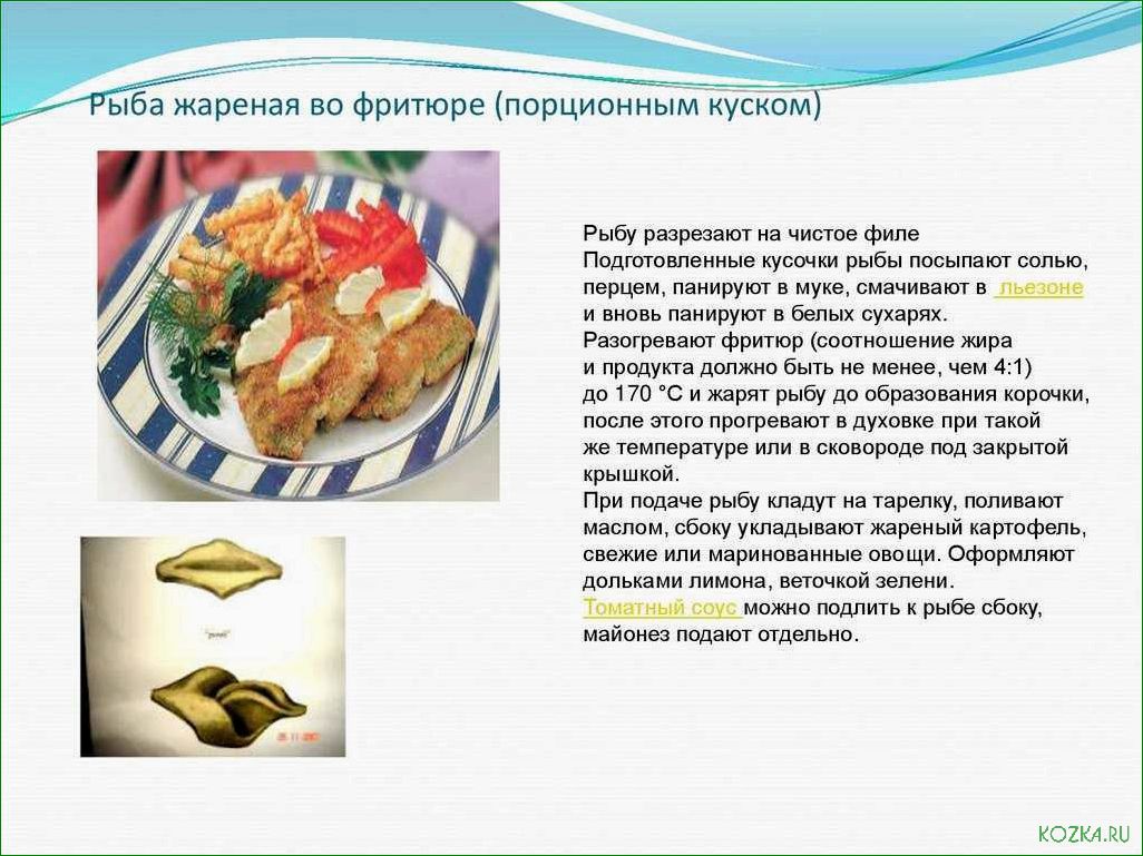 (схема, приготовления, блюд, рыбы) Схема приготовления блюд из рыбы