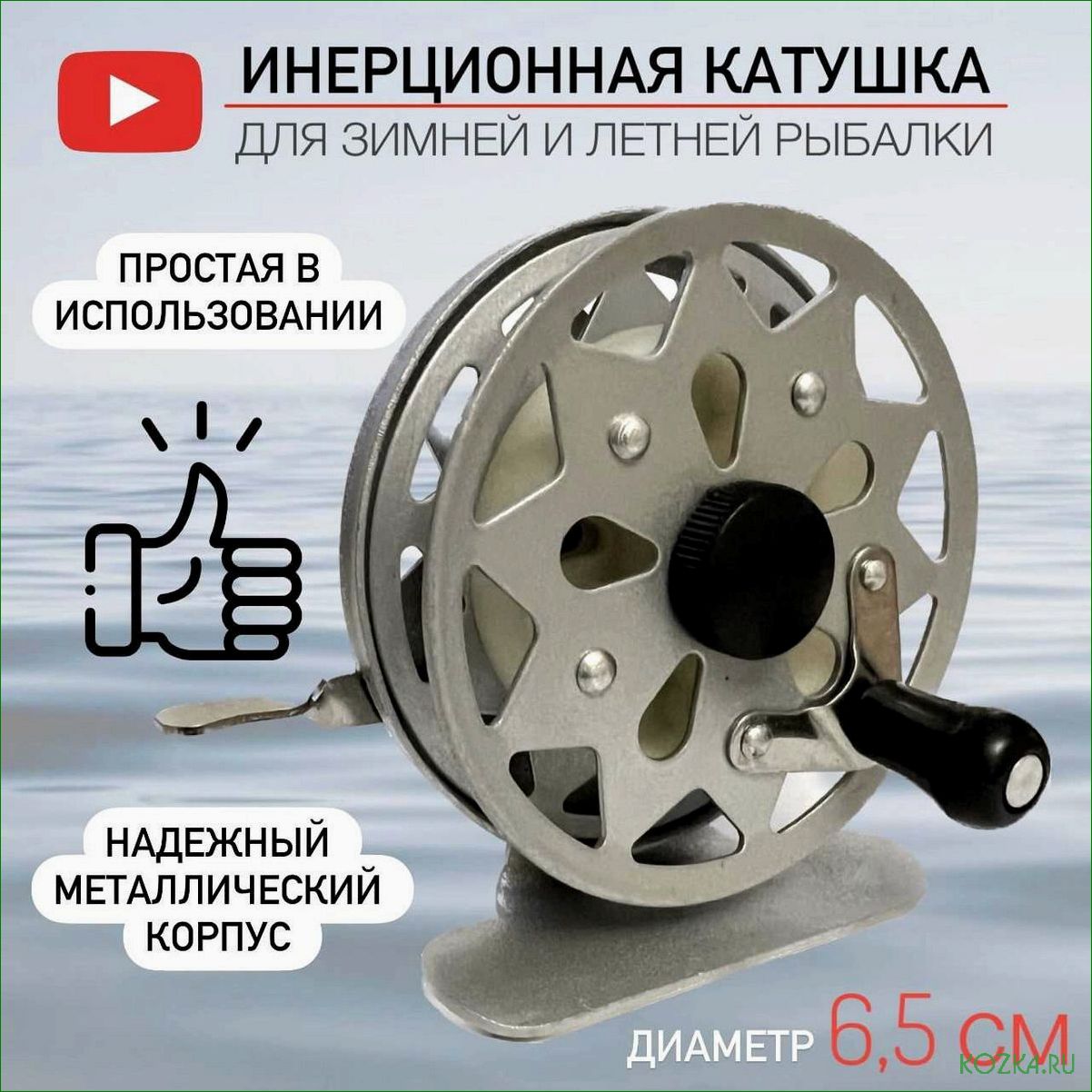 Катушка трещетка рыболовная — узнайте все особенности и насладитесь ее преимуществами 