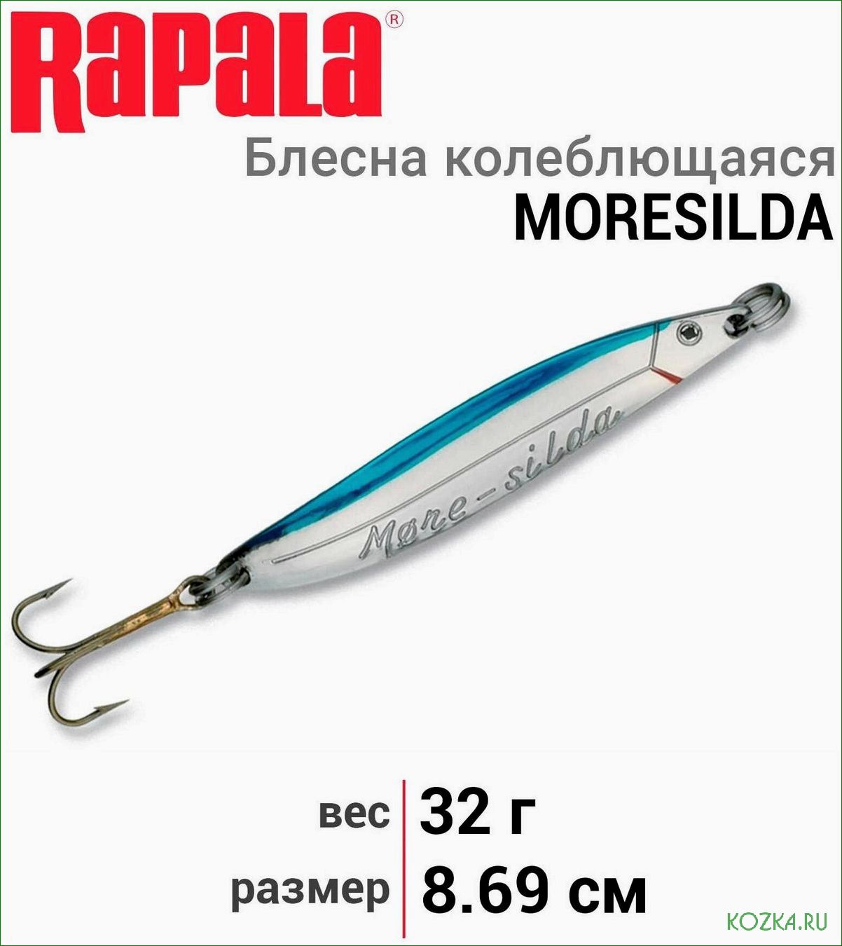 Moresilda блесна — подробный обзор и секреты успешной ловли