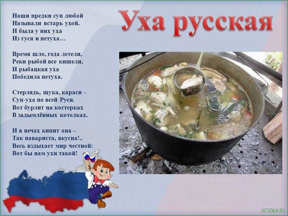 Рыбный суп приколы