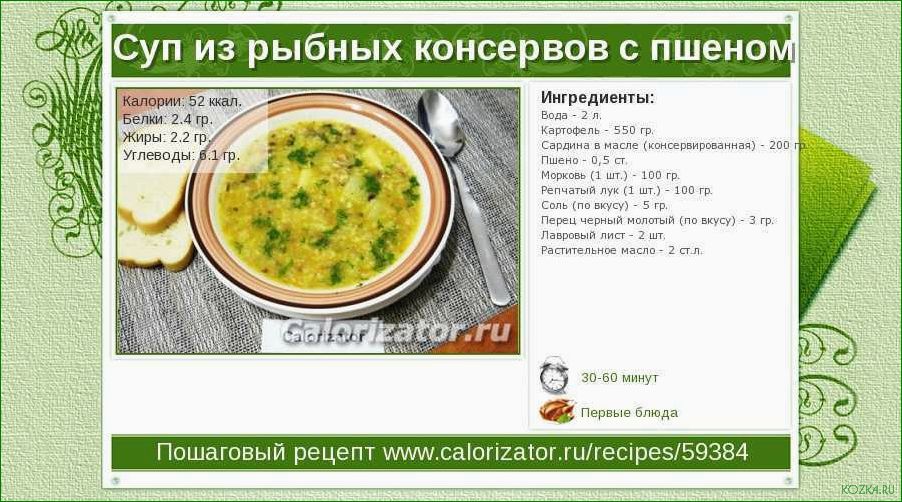 (рыбный, кефиром) Рыбный суп с кефиром