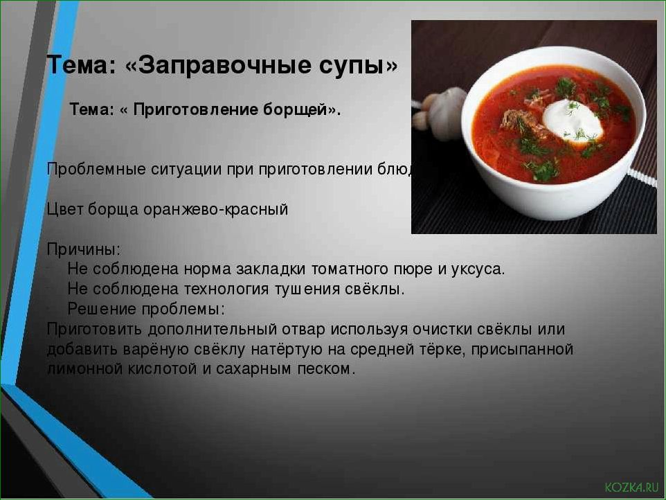 (специи, рыбного, супа, выбрать) Специи для рыбного супа: какие выбрать и как использовать
