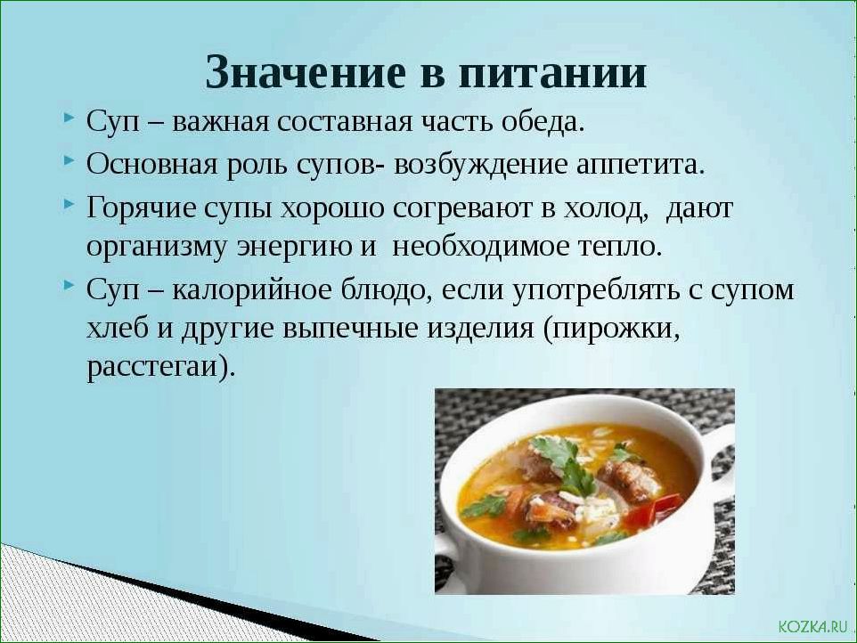 (рыбный, рецепты, секреты, приготовления, полезные) Рыбный суп — рецепты, секреты приготовления и полезные советы