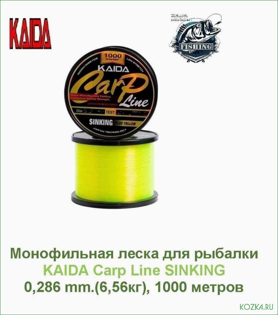 (леска, рыболовная, kaida, идеальный, выбор) Леска рыболовная Kaida — идеальный выбор для достижения успеха в рыбалке