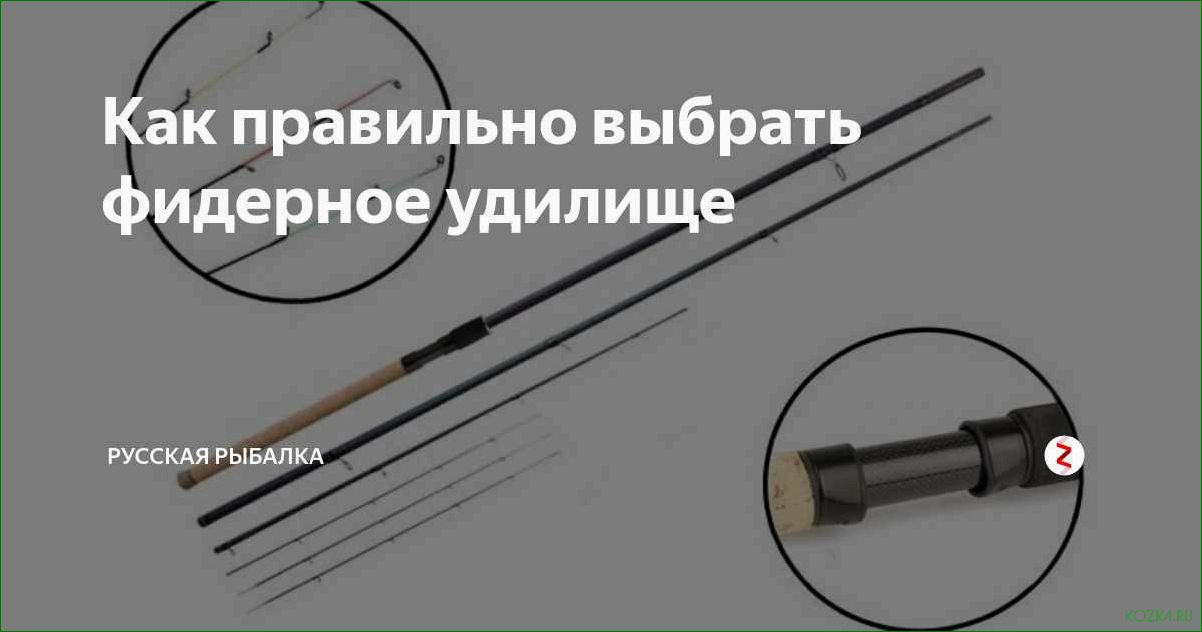 Свич удилище — узнайте о его особенностях и преимуществах для успешной рыбалки