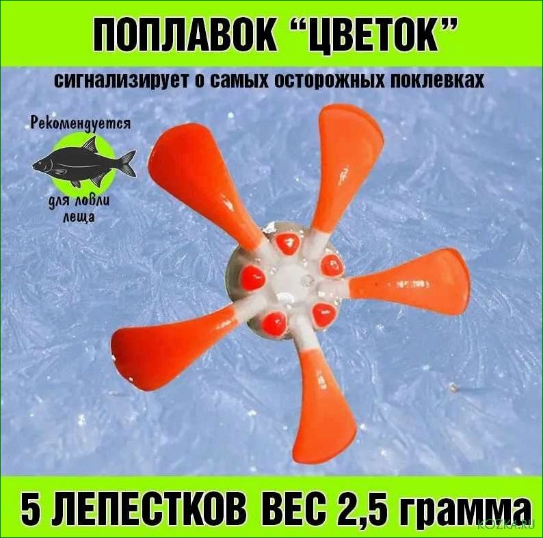 Поплавок цветок — идеальное сочетание красоты и изящества в водной среде, приносящее радость и вдохновение