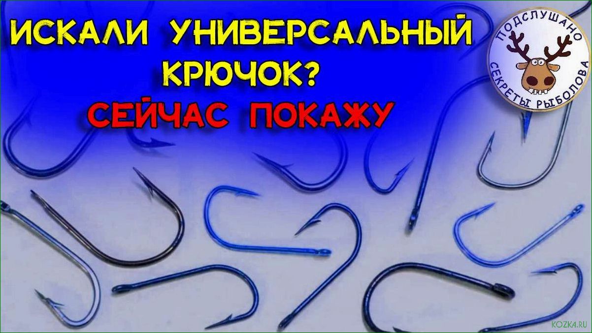 (тонкие, рыболовные, крючки, правильно) Самые тонкие рыболовные крючки — как правильно выбрать и использовать
